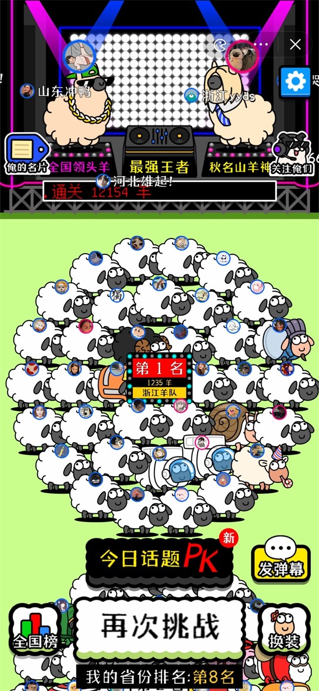 羊了个羊游戏下载-羊了个羊游戏免费下载v3.7.1.2