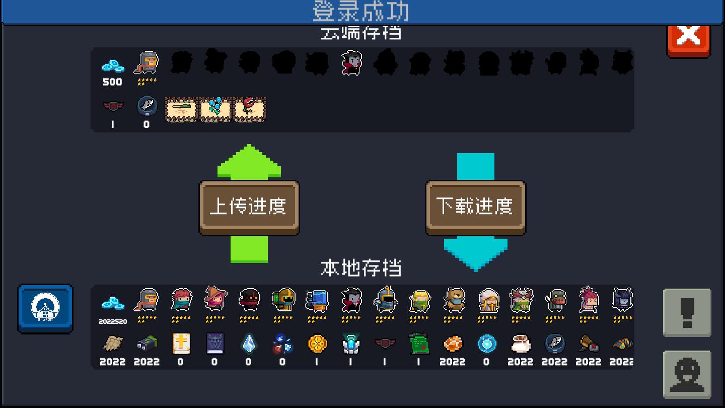 元气骑士(全无限5.0)