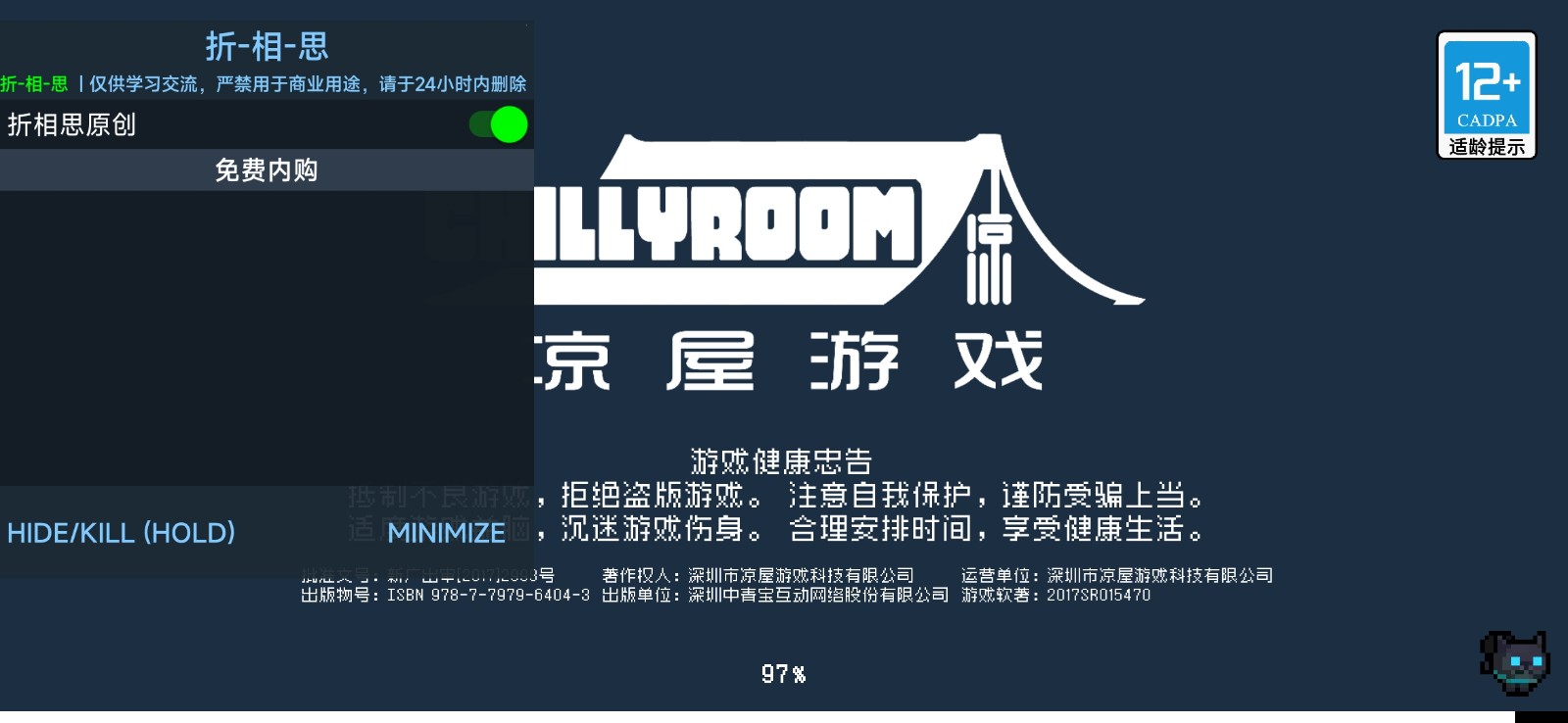 元气骑士2023破解版全无限5.0中文下载-元气骑士2023破解版全无限5.0内购下载