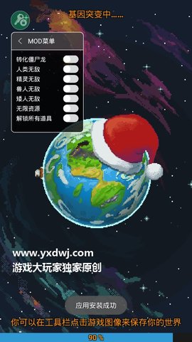 世界盒子中文版手机下载-世界盒子中文版安卓最新版下载v0.14.5