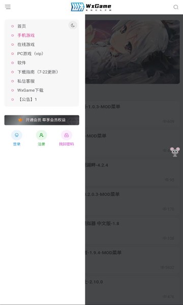 无邪游戏app下载-无邪游戏盒子正版下载v1.2.5