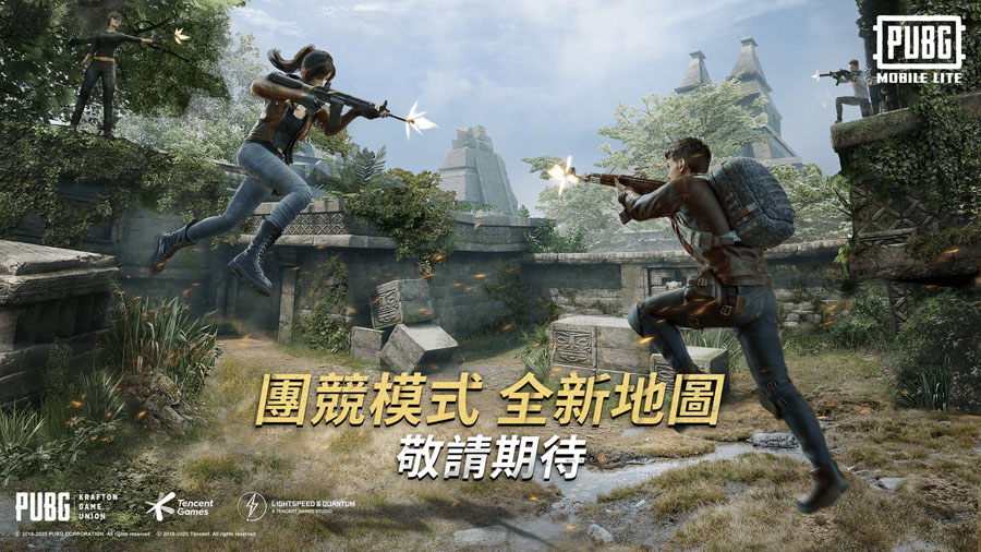 绝地求生轻量版（PUBG MOBILE LITE）