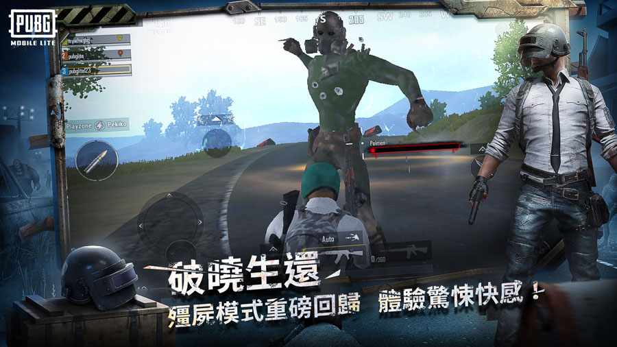 绝地求生轻量版（PUBG MOBILE LITE）