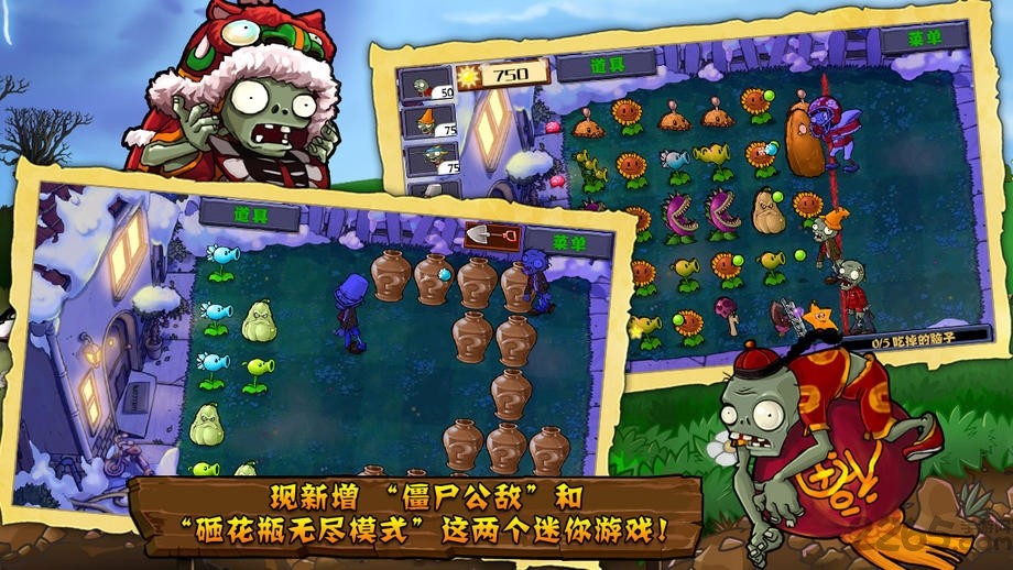 植物大战僵尸（Plants vs. Zombies FREE）