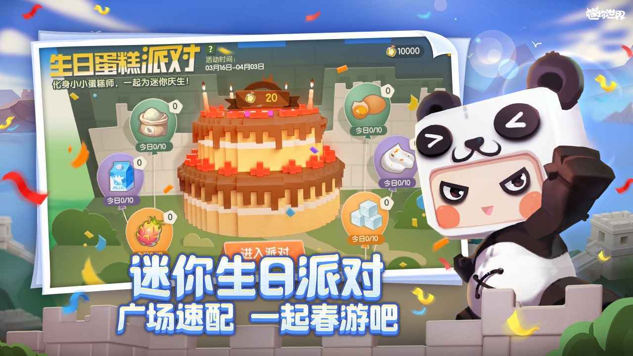 迷你世界（最新版）