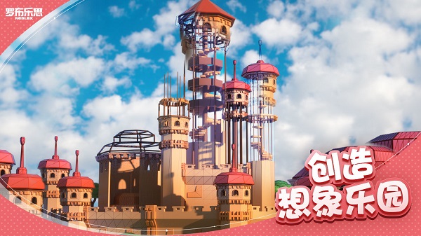 罗布乐思（Roblox）