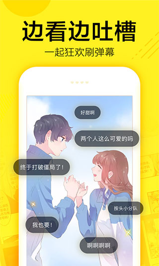 快看漫画app免费下载-快看漫画app最新版免费下载v7.37.0