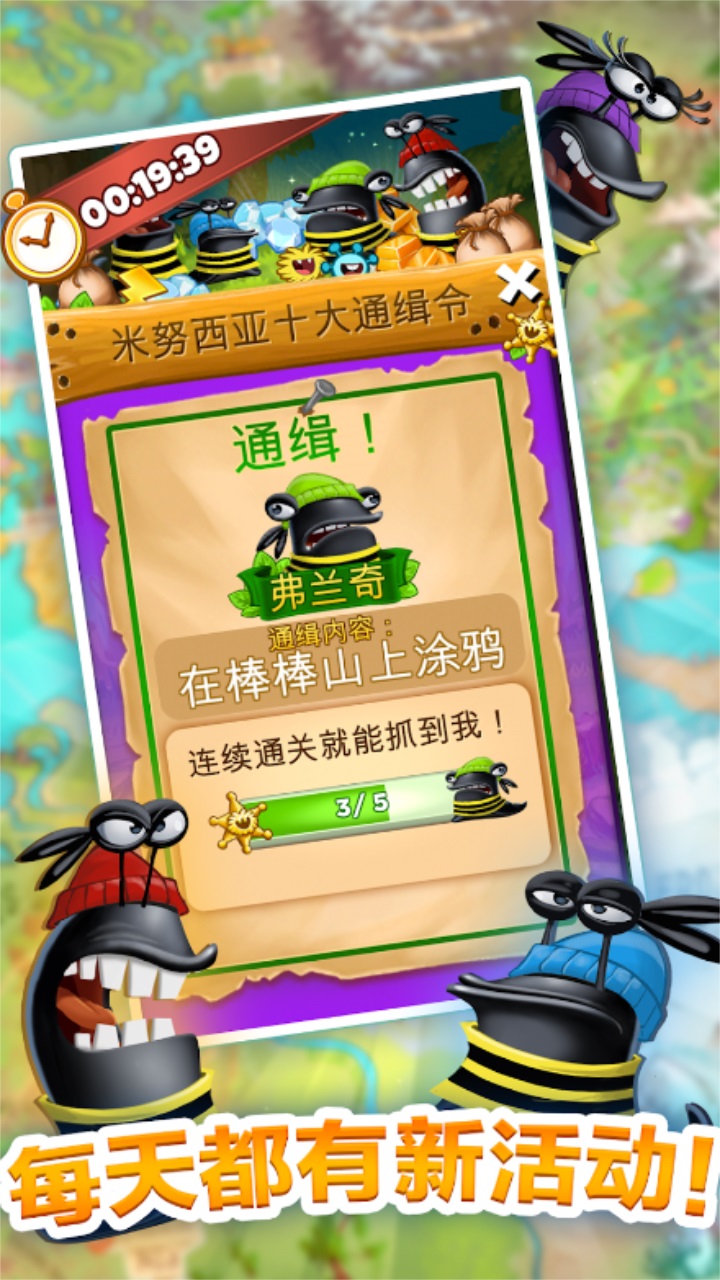 呆萌小怪物（Best Fiends）