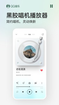 QQ音乐（免费版）