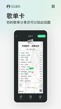 QQ音乐（免费版）