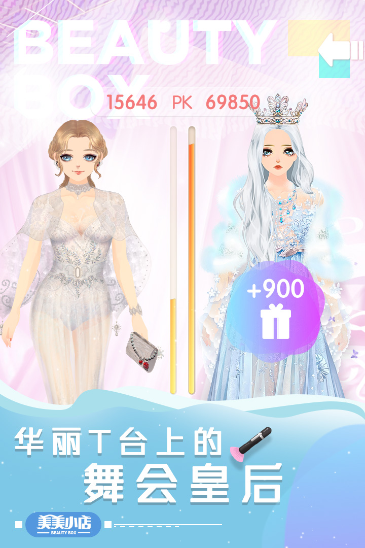 美美小店手机版下载-美美小店手机版正式下载v1.8.867