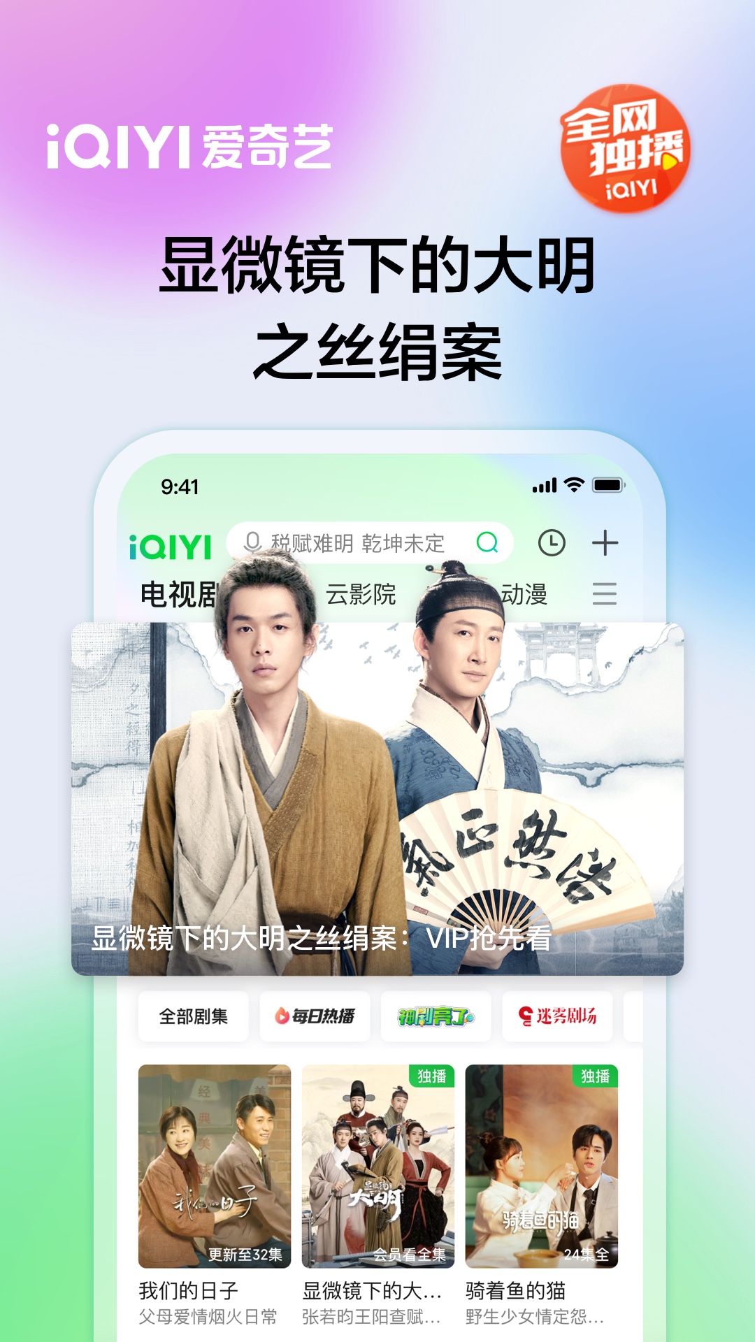 爱奇艺app正版免费手机下载-爱奇艺正版2023最新版本下载v14.2.5