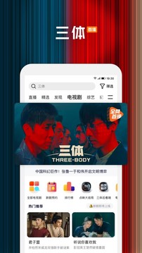 腾讯视频app免费手机版下载-腾讯视频2023最新版本下载v8.7.30.26955