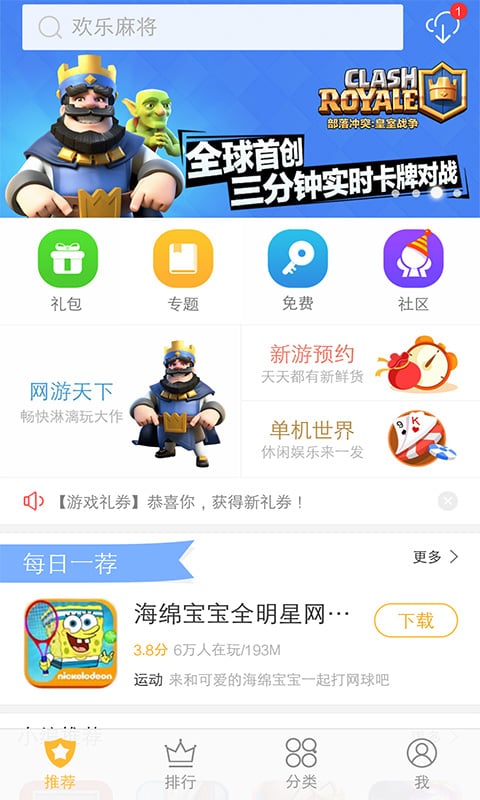 vivo游戏中心安卓正版下载-vivo游戏中心最新版apk下载v6.3.23.7