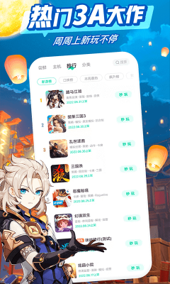 咪咕快游企业版下载-咪咕快游企业版正式手机下载v3.45.1.1