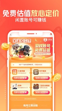 交易猫手机app下载-交易猫手机app安卓版下载v8.4.2