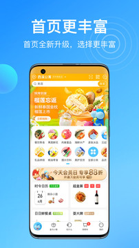 盒马鲜生app正版下载-盒马鲜生app正版免费下载v5.61.0