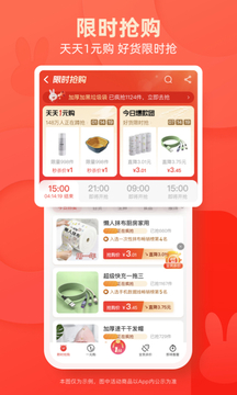 淘特app正版下载-淘特app免费最新下载v5.32.1
