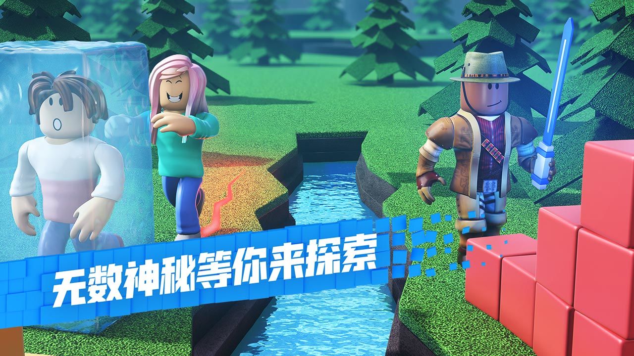 罗布乐思（Roblox 美服）