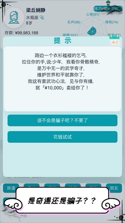 自由人生模拟器手机版下载-自由人生模拟器手机中文版下载v4.8