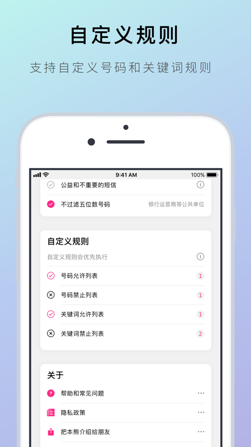 熊猫吃短信app下载-熊猫吃短信安卓版下载v1.2.1