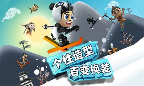 滑雪大冒险无限金币无限钻石版