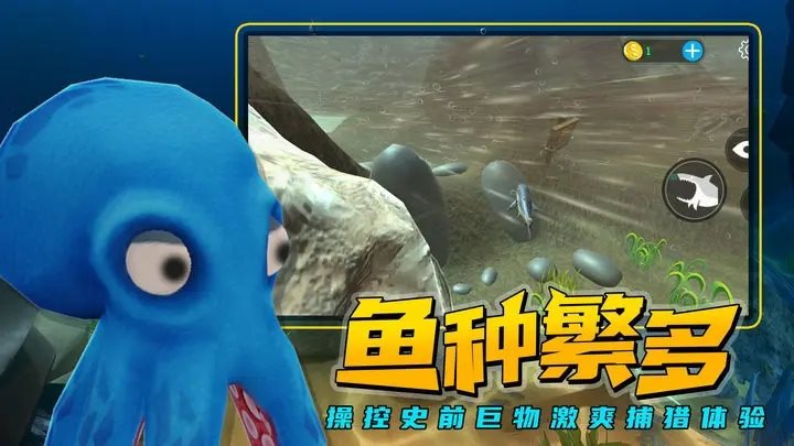 海底大猎杀无限体力版