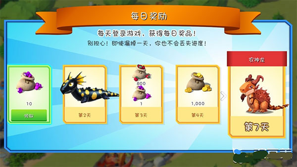 萌龙大乱斗无限金币版