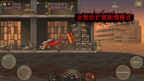 战车撞僵尸2(Earn to Die 2)