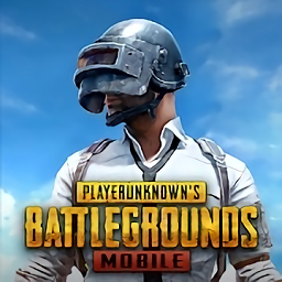 pubg国际服地铁逃生（PUBG MOBILE）