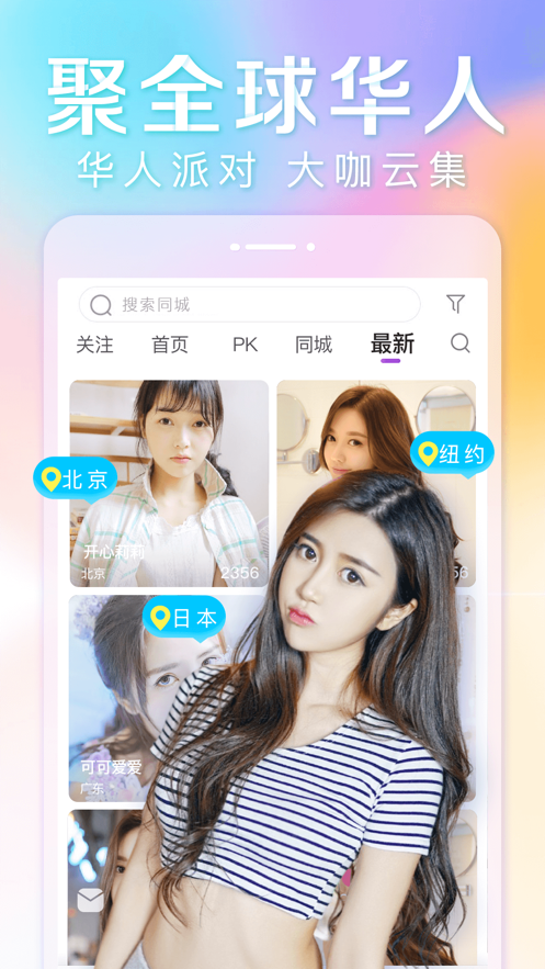 抱抱app