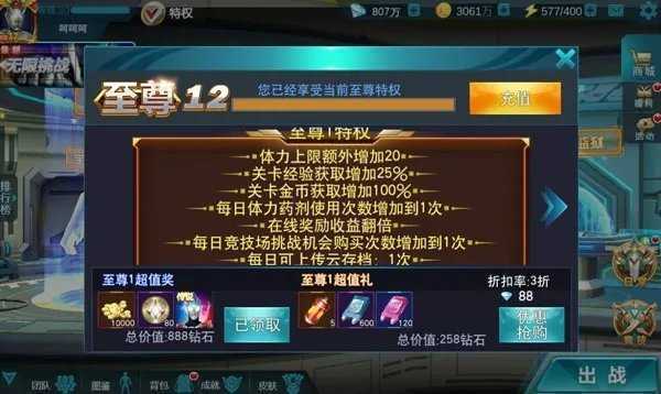 奥特曼传奇英雄（MOD作弊菜单无限钻石）