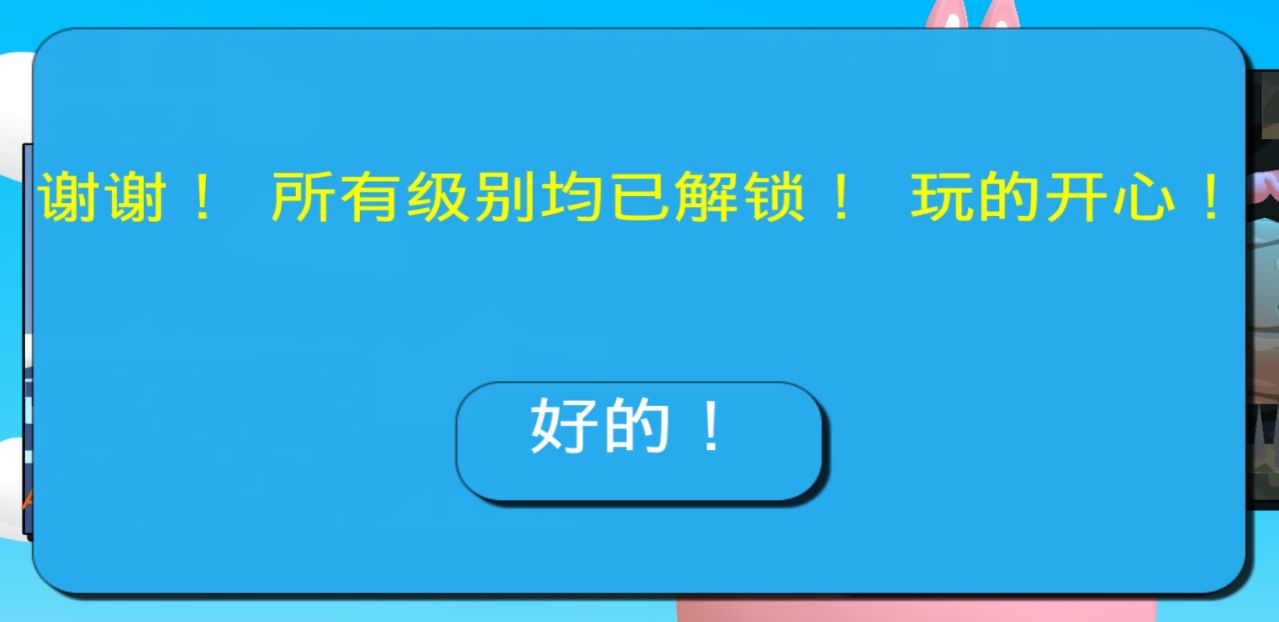 超级兔子人2关卡全解锁版下载-超级兔子人2关卡全解锁中文版下载v1.0.2.0