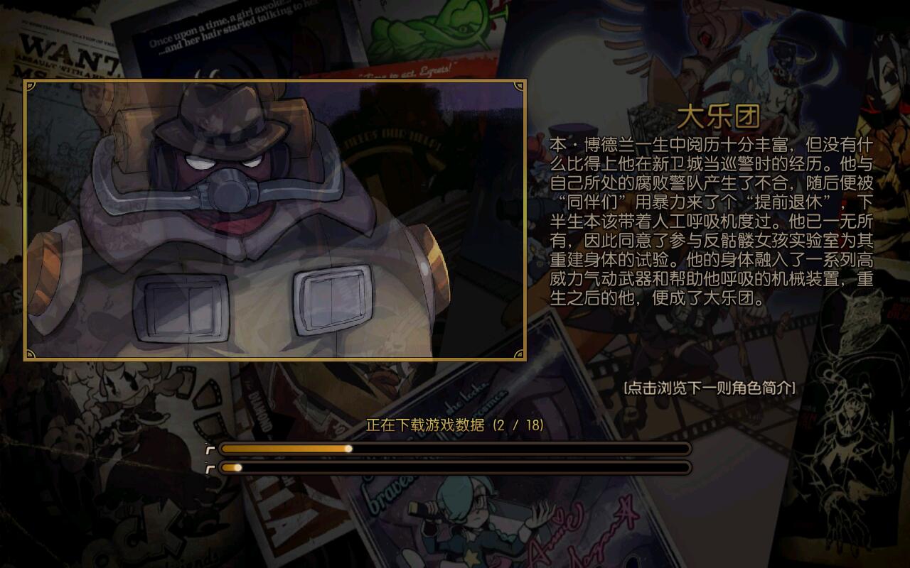 Skullgirls（骷髅女孩）最新版