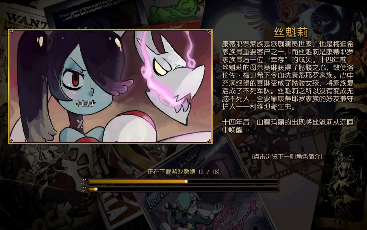 Skullgirls（骷髅女孩）最新版