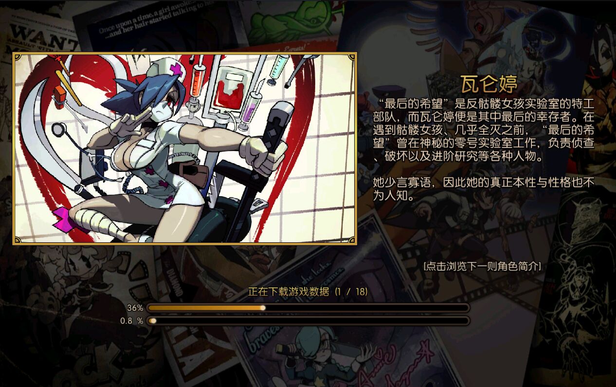 Skullgirls（骷髅女孩）最新版