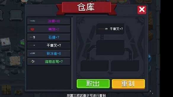 元气骑士5.2.2破解版无限内购版