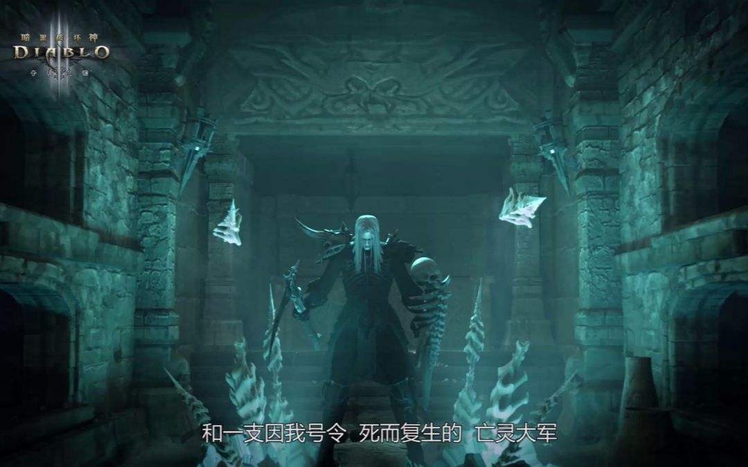 暗黑破坏神2（重制版）