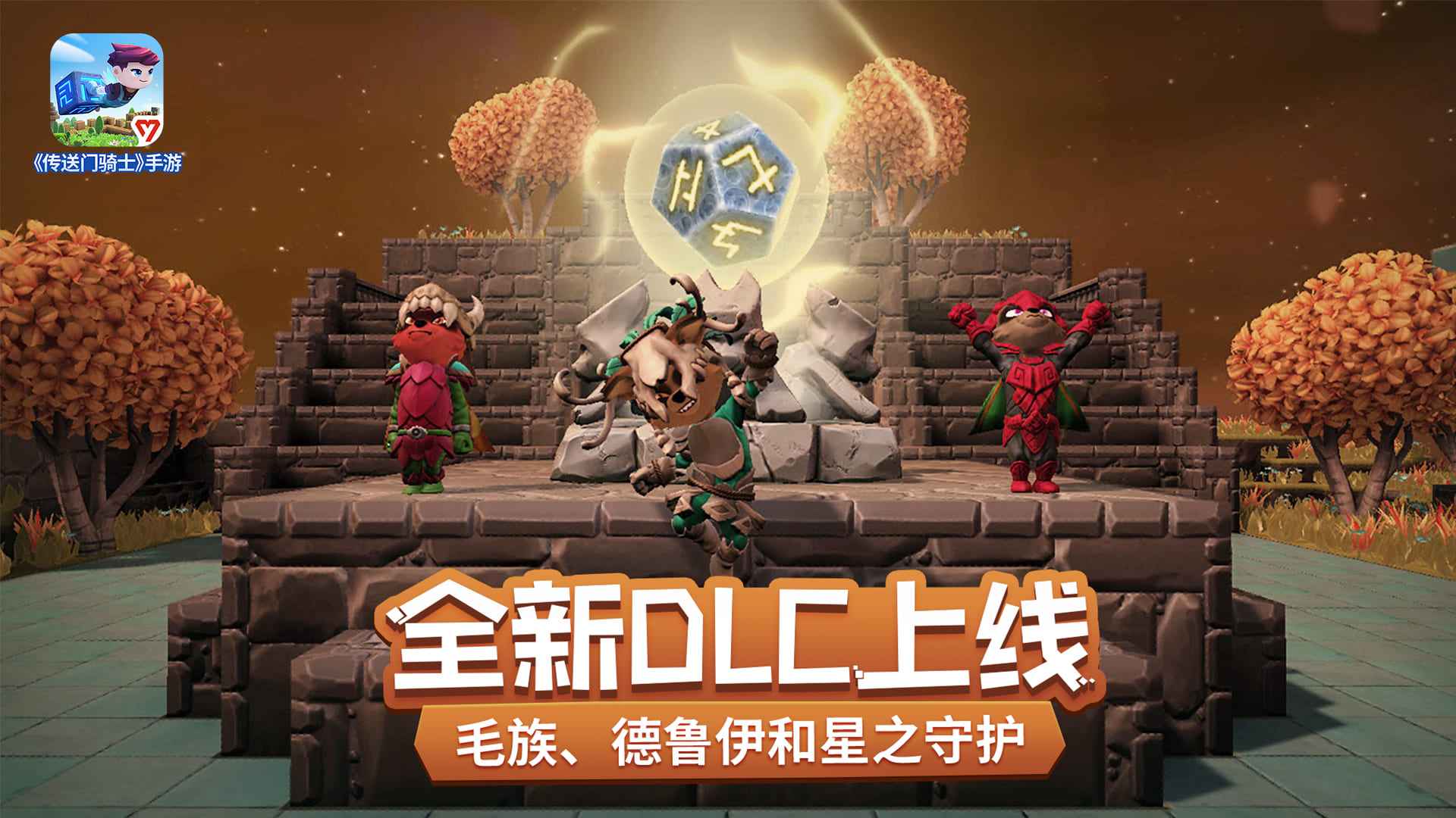 传送门骑士（单机版）