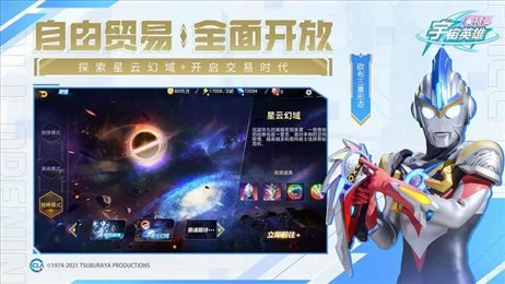 奥特曼宇宙英雄(存档版4399)