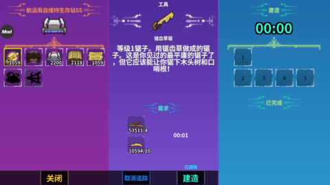 Crashlands（崩溃大陆无限资源）