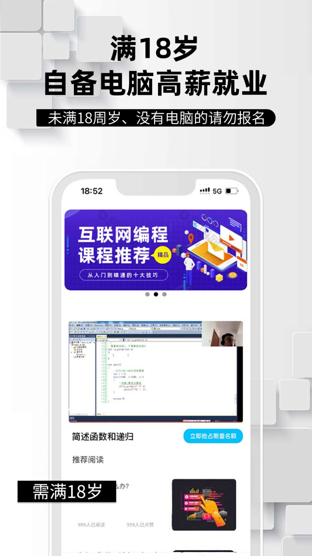 学python编程找工作