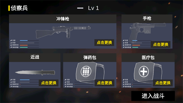 抗日战争模拟器全部枪械全部解锁下载-抗日战争模拟器中文无敌版全解锁下载v1.1.9