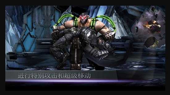 Injustice（非正义联盟手游）