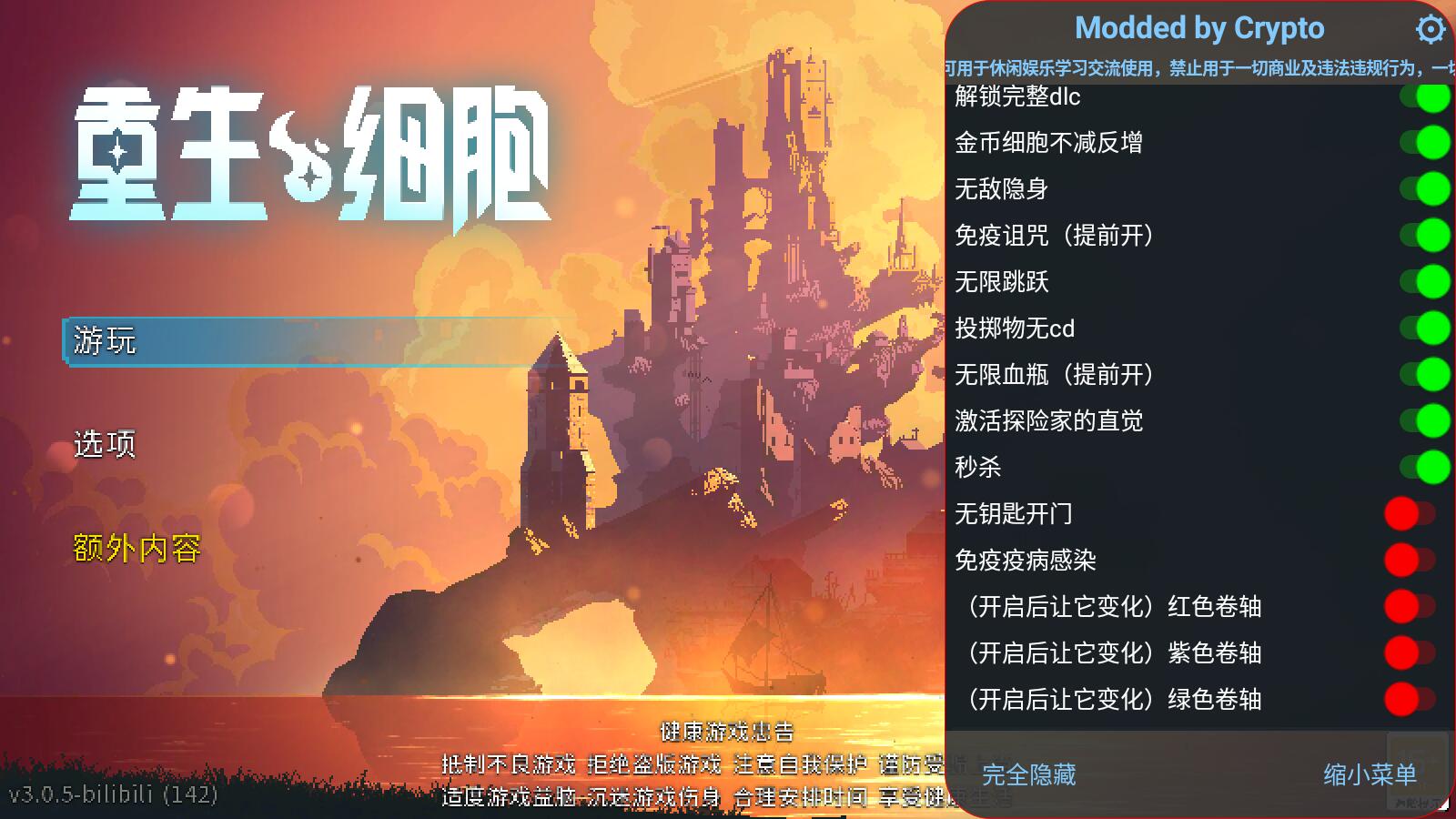 重生细胞内置修改器版下载-重生细胞内置修改器中文版下载v3.0.5-bilibili