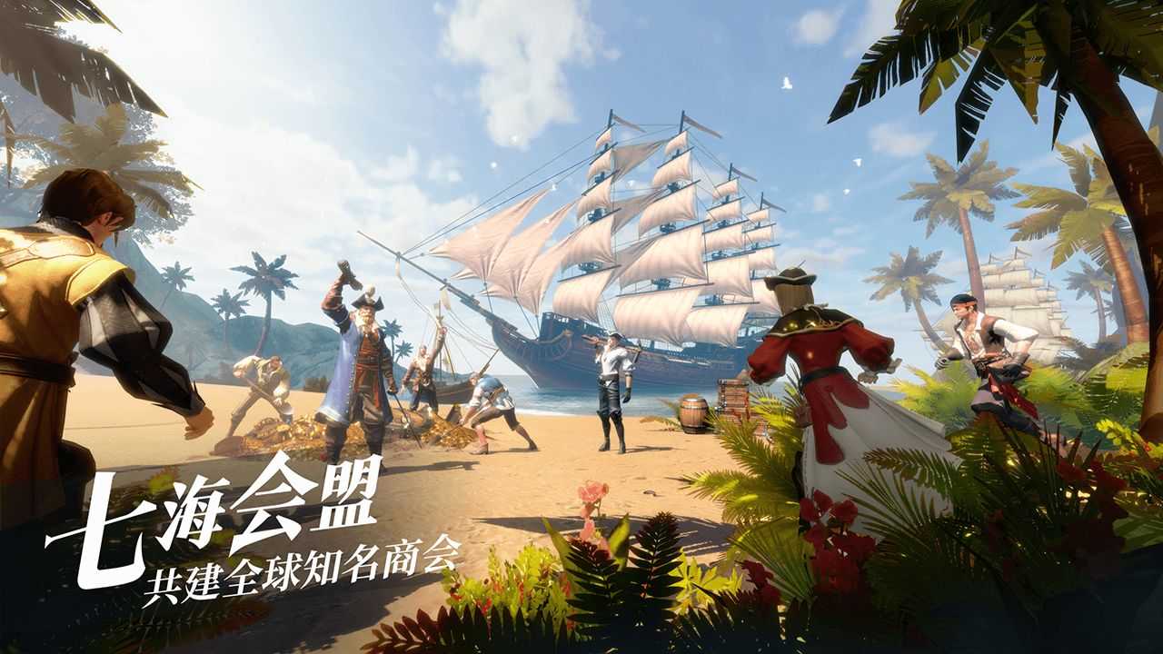 黎明之海官网版下载-黎明之海官网版最新下载v1.13.5