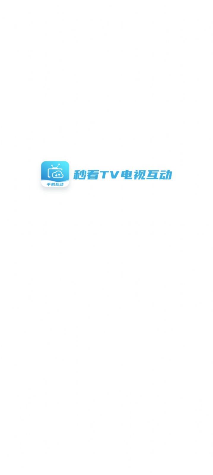 秒看TV