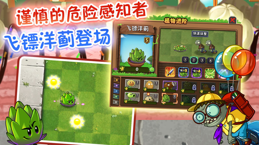 五阶植物无限阳光