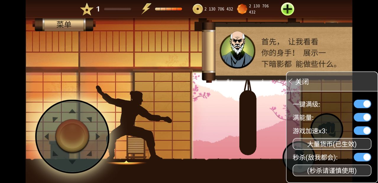 Shadow Fight 2暗影格斗2内置菜单版下载-Shadow Fight 2内置菜单最新版下载v2.27.1