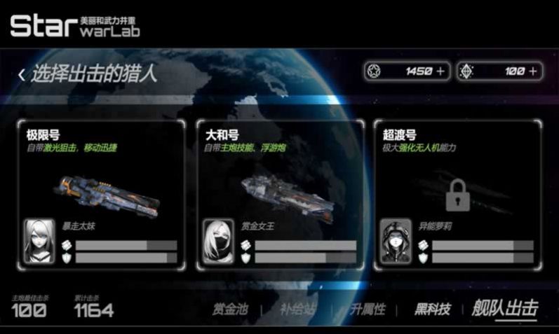 星战实验室全武器解锁版